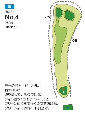 北九州カントリー倶楽部 梅4番ホール コース図