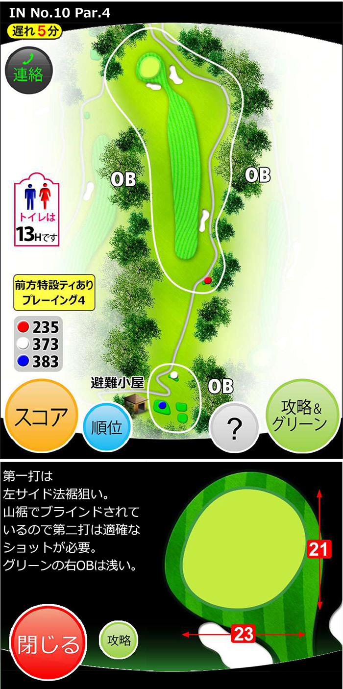ガーランドゴルフ倶楽部 IN10番ホール コース図