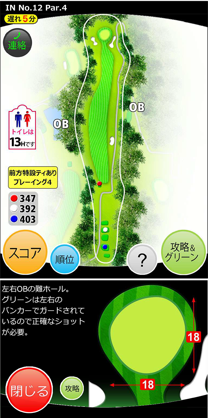 ガーランドゴルフ倶楽部 IN12番ホール コース図