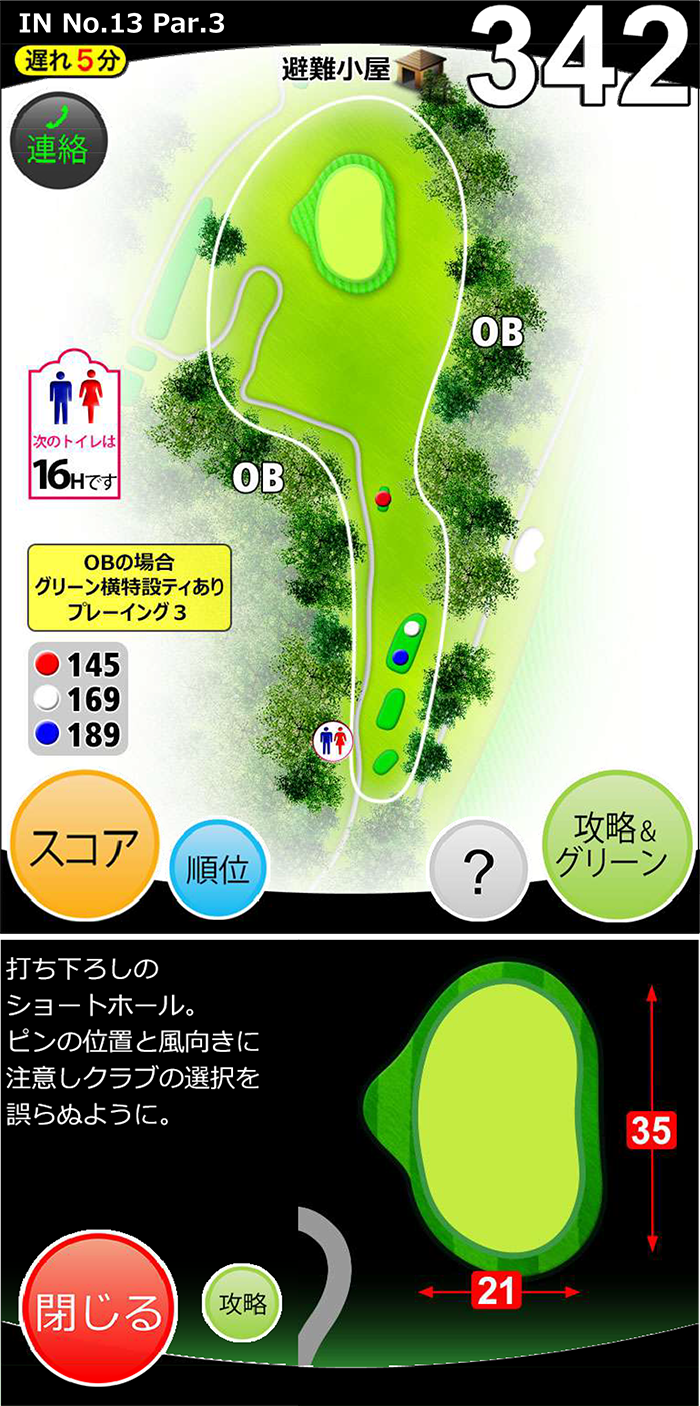 ガーランドゴルフ倶楽部 IN13番ホール コース図