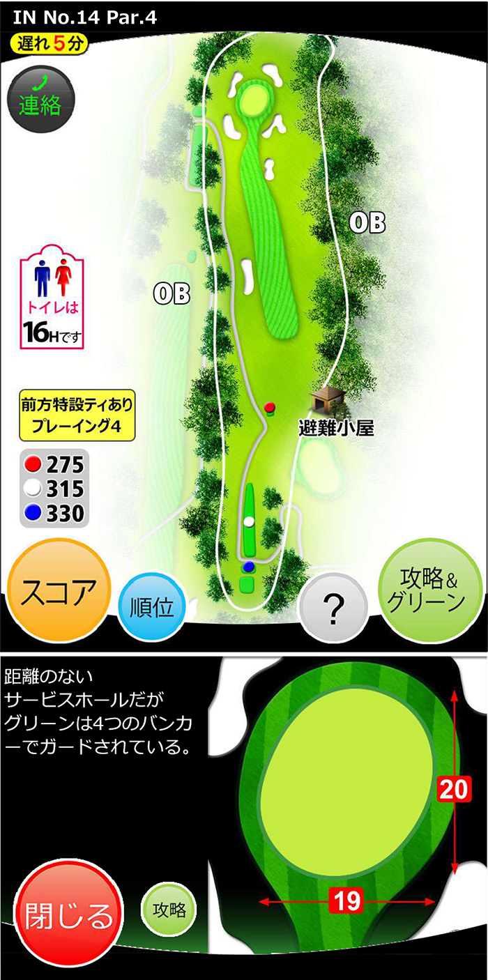 ガーランドゴルフ倶楽部 IN14番ホール コース図