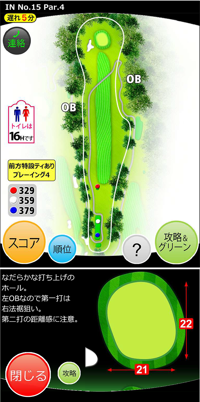 ガーランドゴルフ倶楽部 IN15番ホール コース図