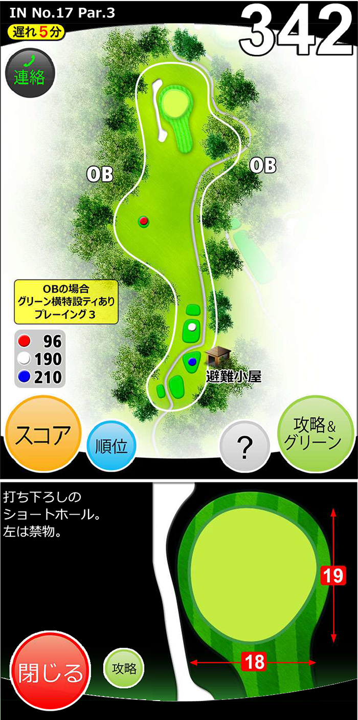 ガーランドゴルフ倶楽部 IN17番ホール コース図