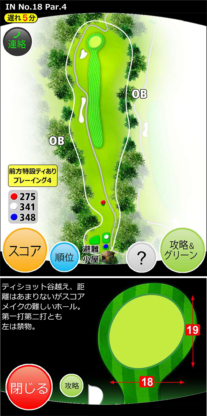 ガーランドゴルフ倶楽部 IN18番ホール コース図