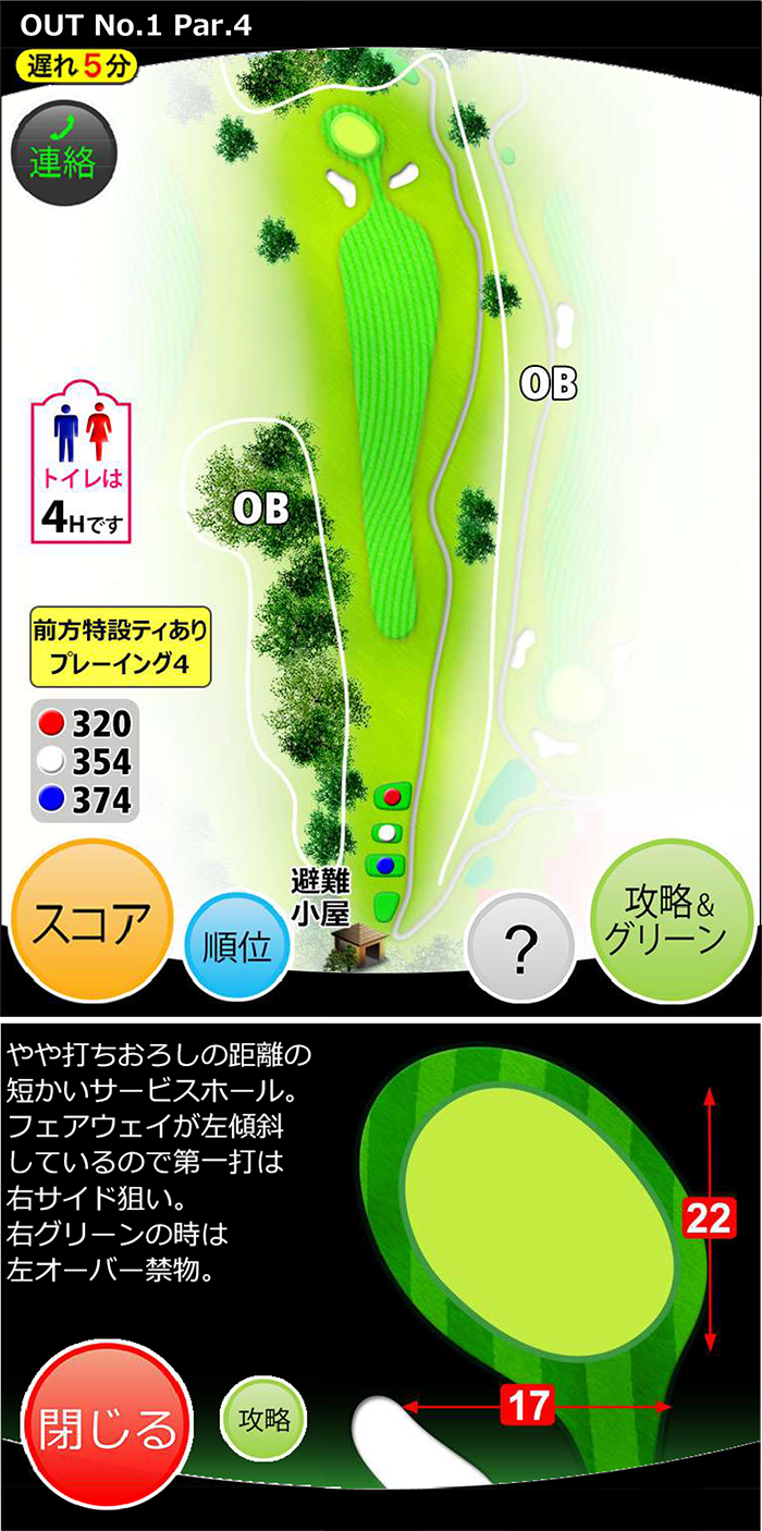 ガーランドゴルフ倶楽部 OUT1番ホール コース図