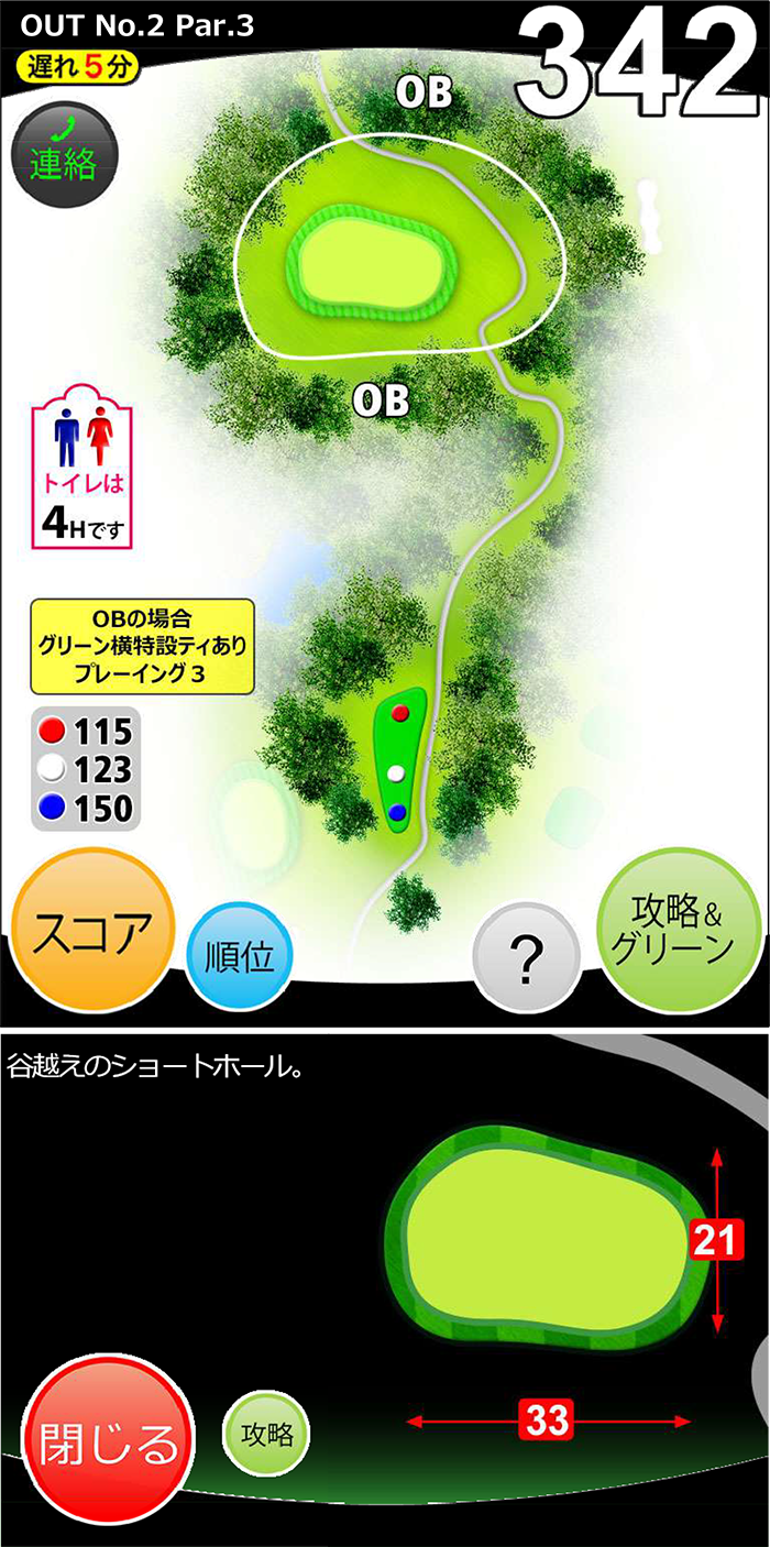 ガーランドゴルフ倶楽部 OUT2番ホール コース図