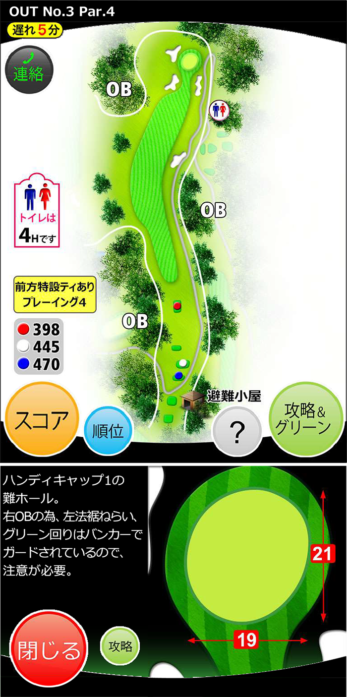 ガーランドゴルフ倶楽部 OUT3番ホール コース図