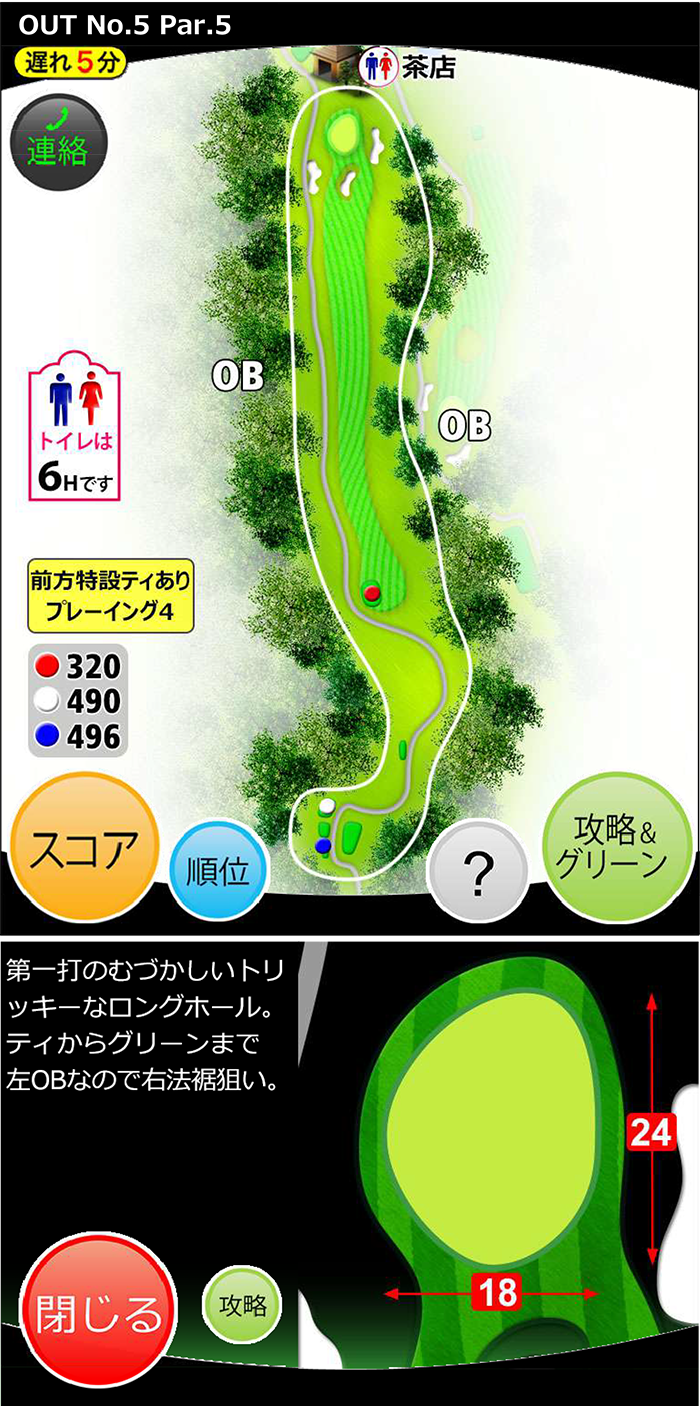ガーランドゴルフ倶楽部 OUT5番ホール コース図