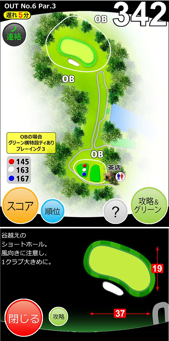 ガーランドゴルフ倶楽部 OUT6番ホール コース図