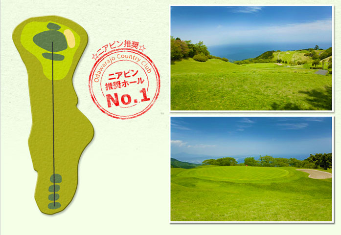 小田原城カントリー倶楽部 OUT9番ホール コース図