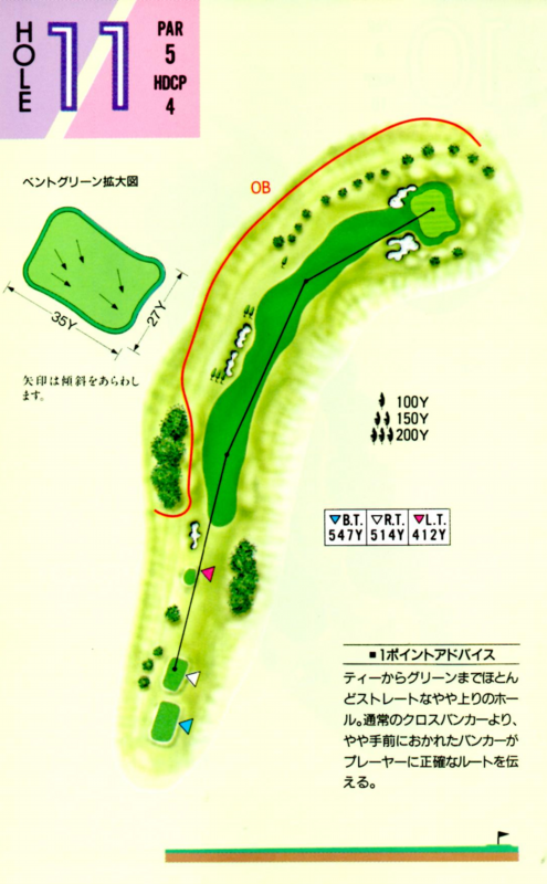 エースゴルフ場 IN11番ホール コース図