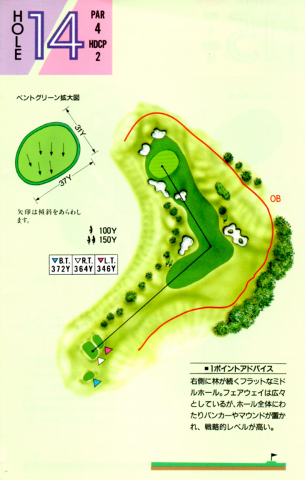 エースゴルフ場 IN14番ホール コース図
