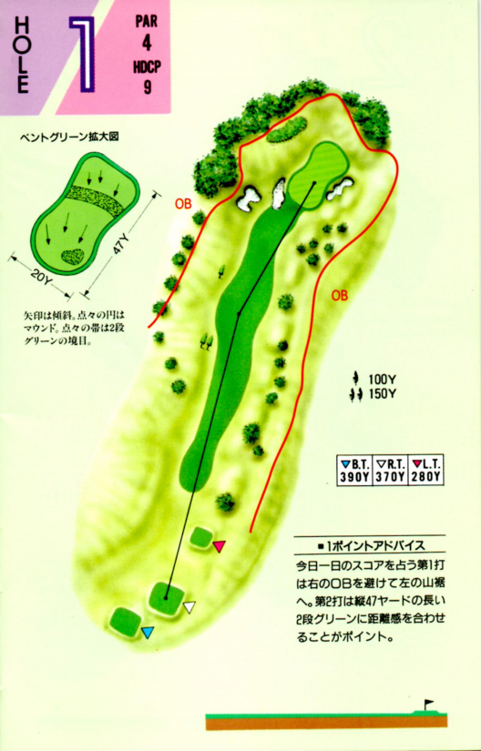 エースゴルフ場 OUT1番ホール コース図