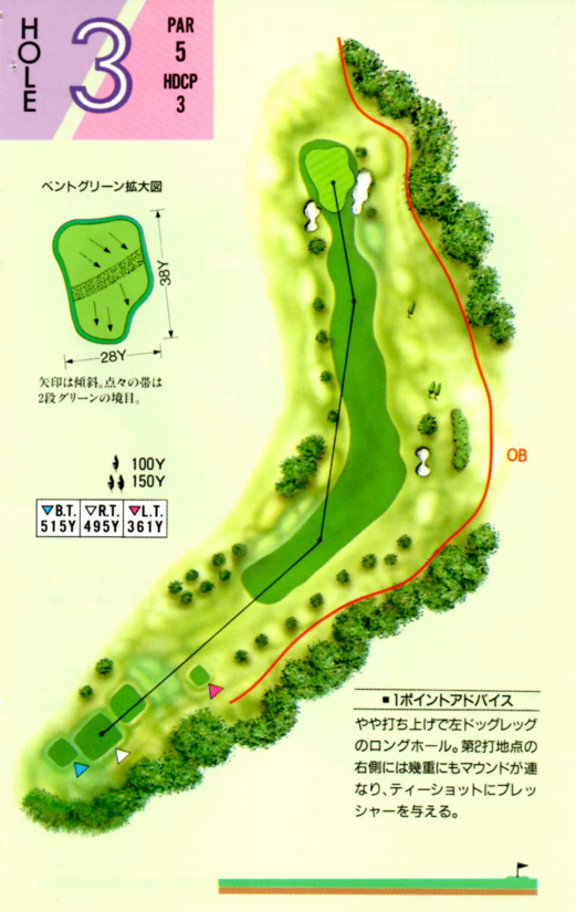エースゴルフ場 OUT3番ホール コース図
