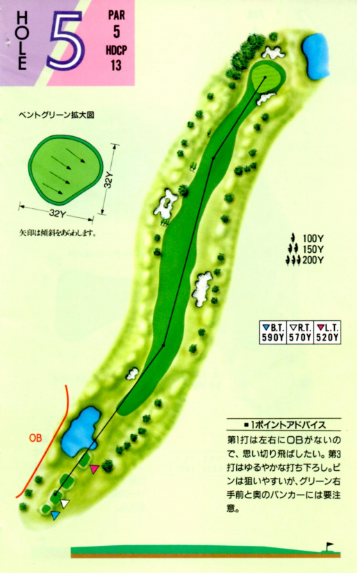 エースゴルフ場 OUT5番ホール コース図