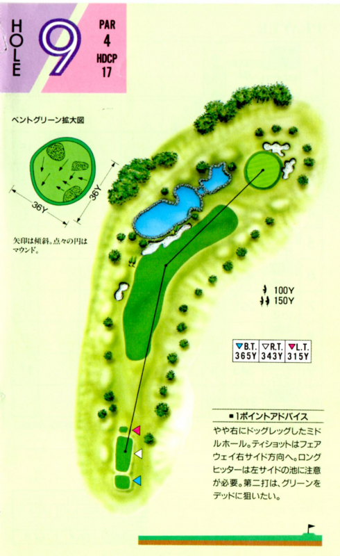 エースゴルフ場 OUT9番ホール コース図