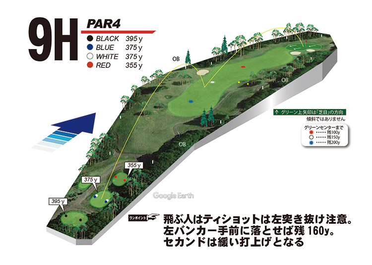 かんなみスプリングスカントリークラブ・ホテル函南 OUT9番ホール コース図