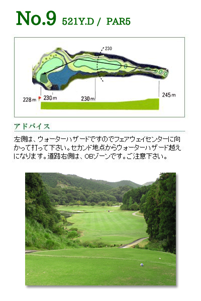 ザ・メダリオンクラブ 岡崎コース（旧：サン・ベルグラビアＣＣ） OUT9番ホール コース図