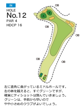 チサンカントリークラブ御船 IN12番ホール コース図