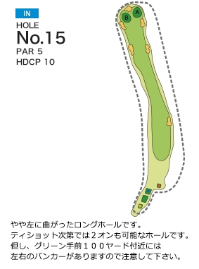 チサンカントリークラブ御船 IN15番ホール コース図
