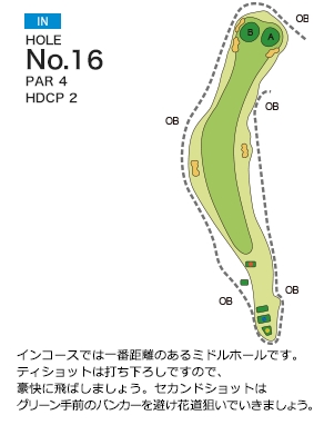 チサンカントリークラブ御船 IN16番ホール コース図