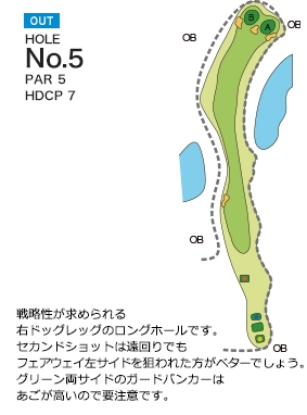 チサンカントリークラブ御船 OUT5番ホール コース図