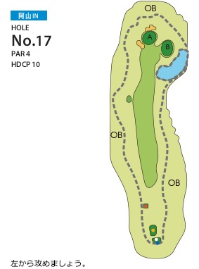名阪チサンカントリークラブ 阿山INコース17番ホール コース図