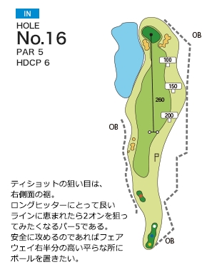 入来城山ゴルフ倶楽部 IN16番ホール コース図
