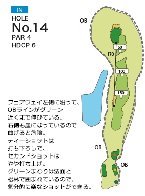 大山アークカントリークラブ IN14番ホール コース図