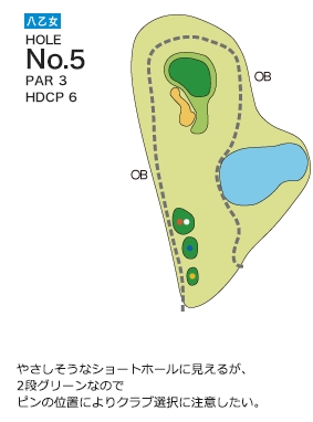 仙台ヒルズゴルフ倶楽部 八乙女5番ホール コース図