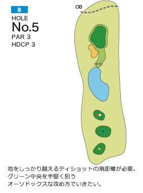 仙台ヒルズゴルフ倶楽部 泉5番ホール コース図