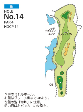 一志ゴルフ倶楽部 IN14番ホール コース図