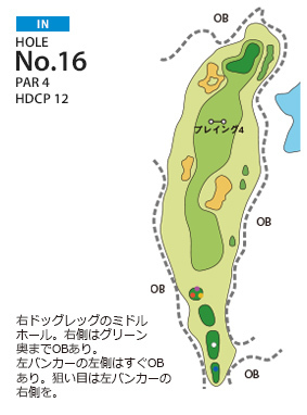一志ゴルフ倶楽部 IN16番ホール コース図