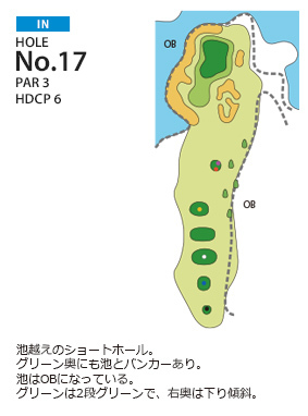 一志ゴルフ倶楽部 IN17番ホール コース図