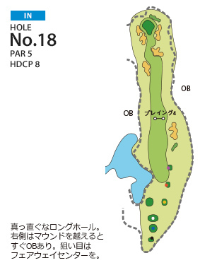 一志ゴルフ倶楽部 IN18番ホール コース図
