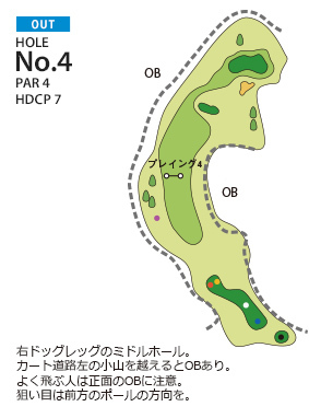 一志ゴルフ倶楽部 OUT4番ホール コース図
