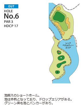 一志ゴルフ倶楽部 OUT6番ホール コース図