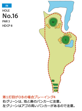 広島国際ゴルフ倶楽部 IN16番ホール コース図