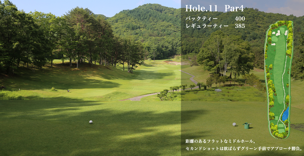 木曽カントリー倶楽部 IN11番ホール コース図
