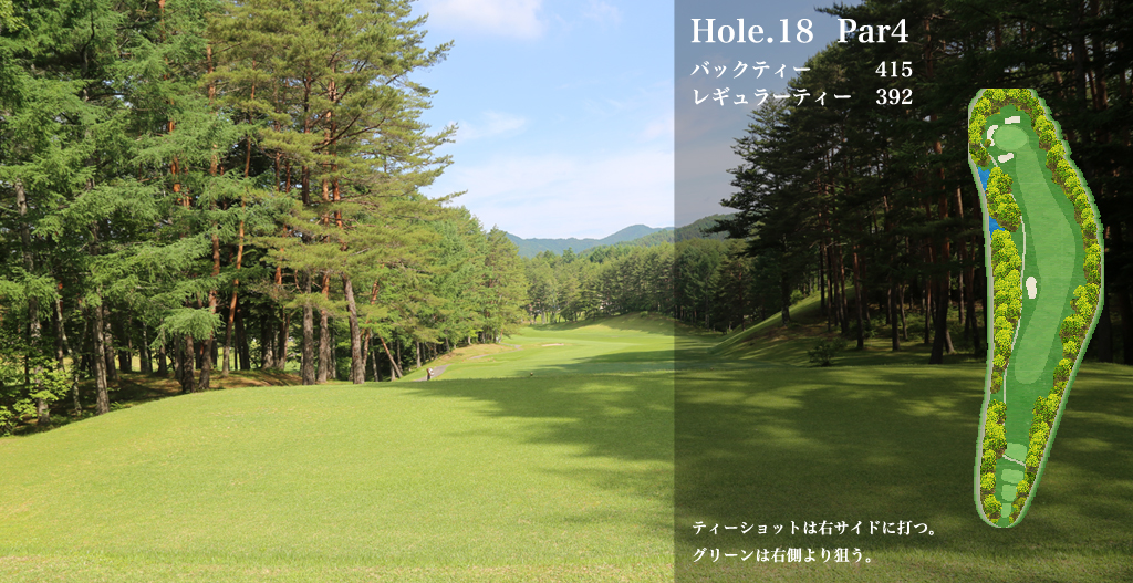 木曽カントリー倶楽部 IN18番ホール コース図