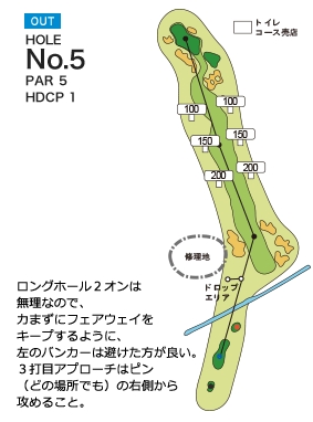 富貴ゴルフ倶楽部 OUT5番ホール コース図