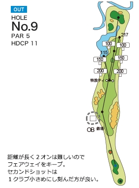 富貴ゴルフ倶楽部 OUT9番ホール コース図