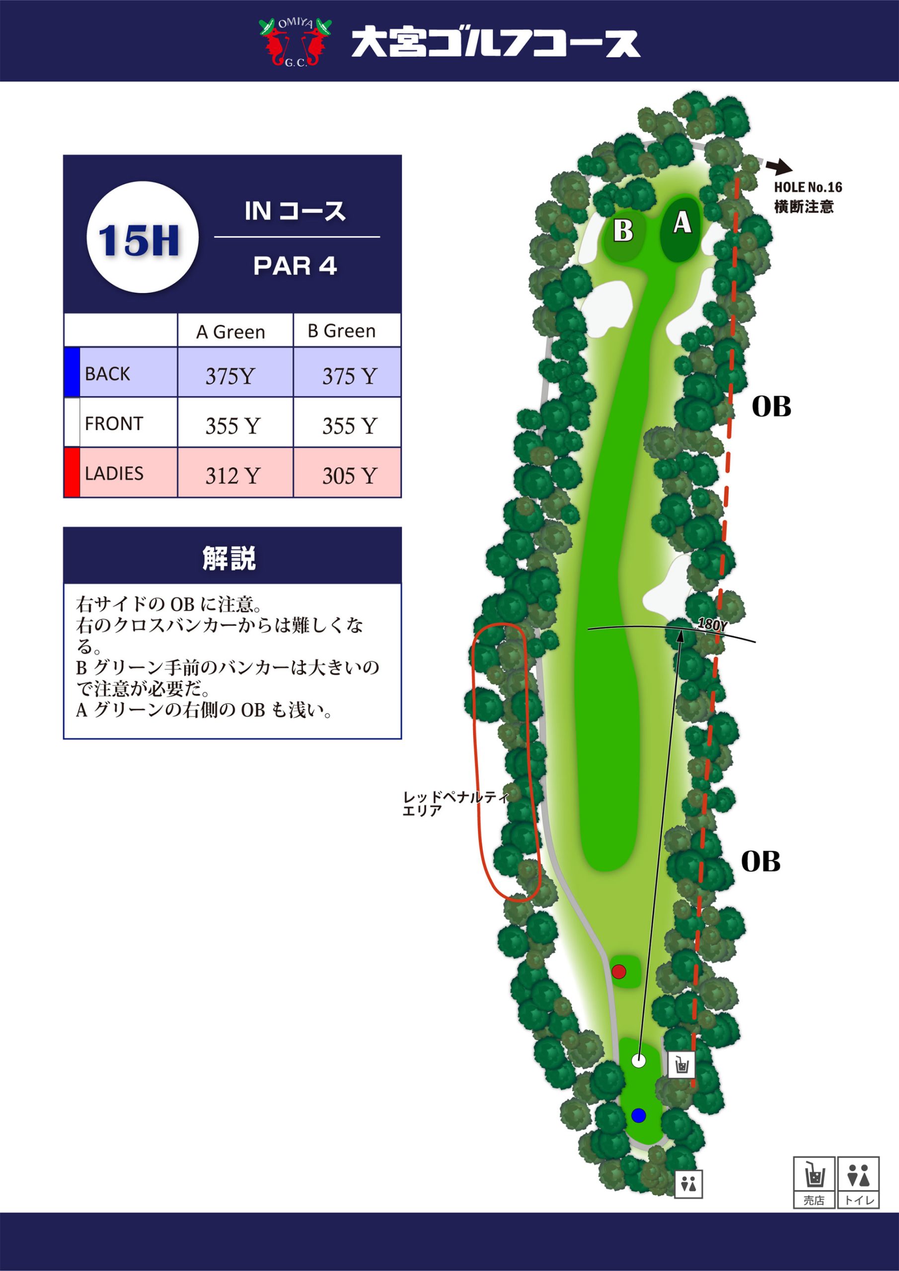 大宮ゴルフコース IN15番ホール コース図