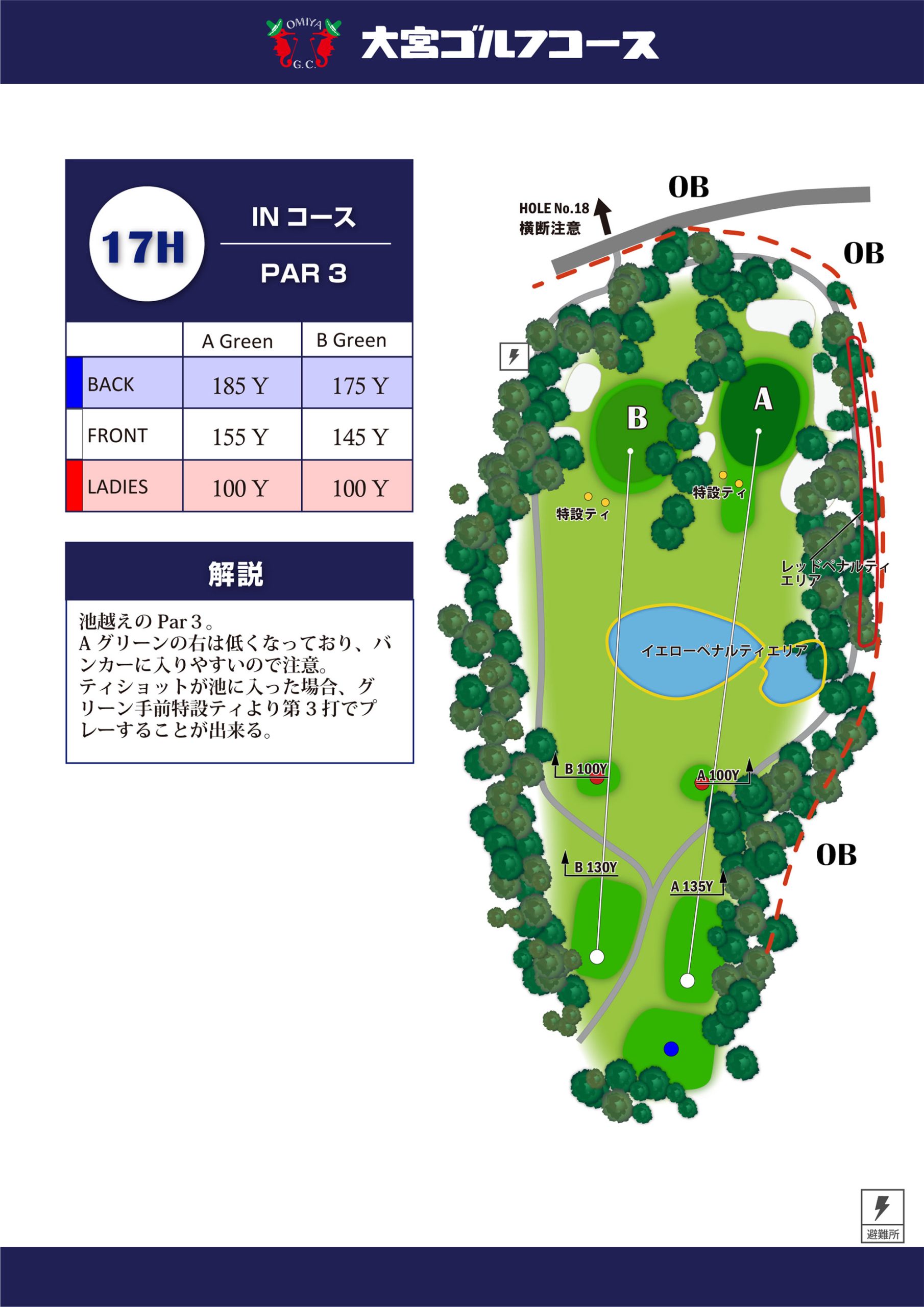 大宮ゴルフコース IN17番ホール コース図