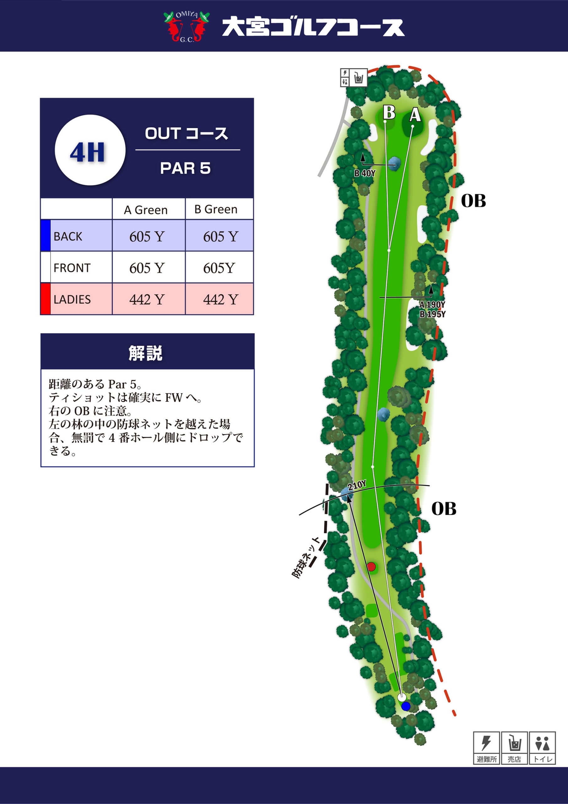 大宮ゴルフコース OUT4番ホール コース図