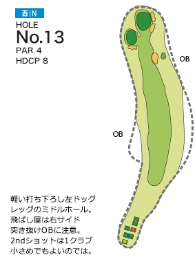 亀山ゴルフクラブ 西コースIN13番ホール コース図