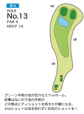 亀山ゴルフクラブ 東コースIN13番ホール コース図