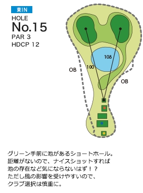 亀山ゴルフクラブ 東コースIN15番ホール コース図
