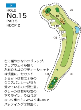 松山国際ゴルフ倶楽部 IN15番ホール コース図