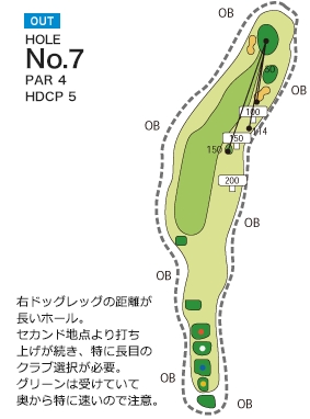 松山国際ゴルフ倶楽部 OUT7番ホール コース図